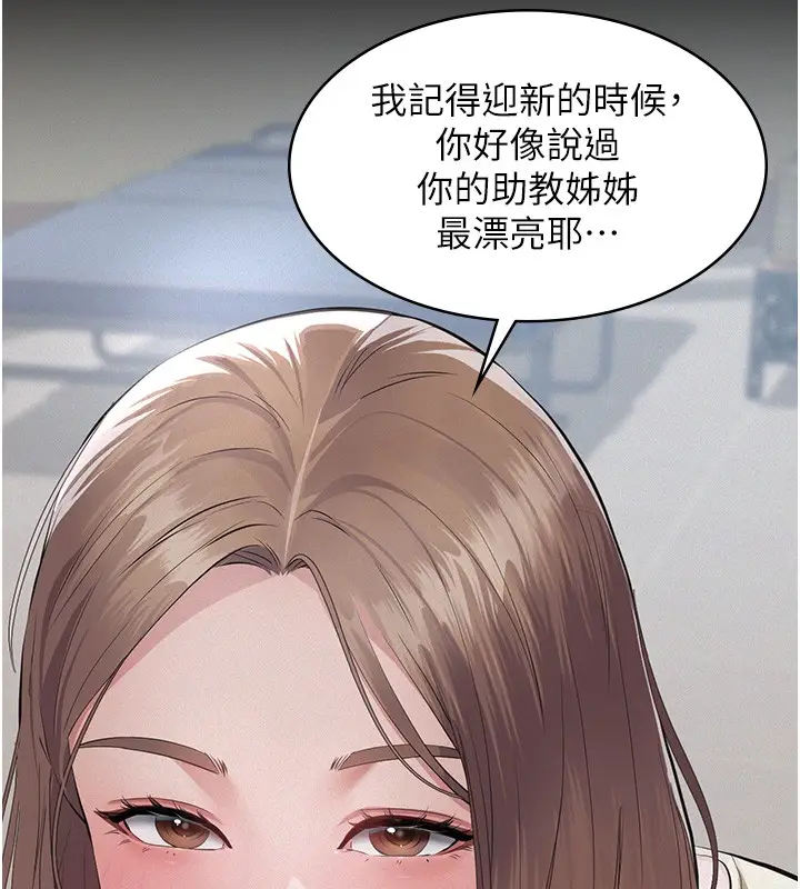 《义父》第5话图195
