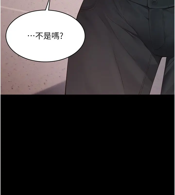 《义父》第5话图197