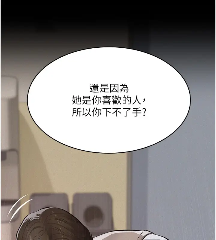 《义父》第5话图200