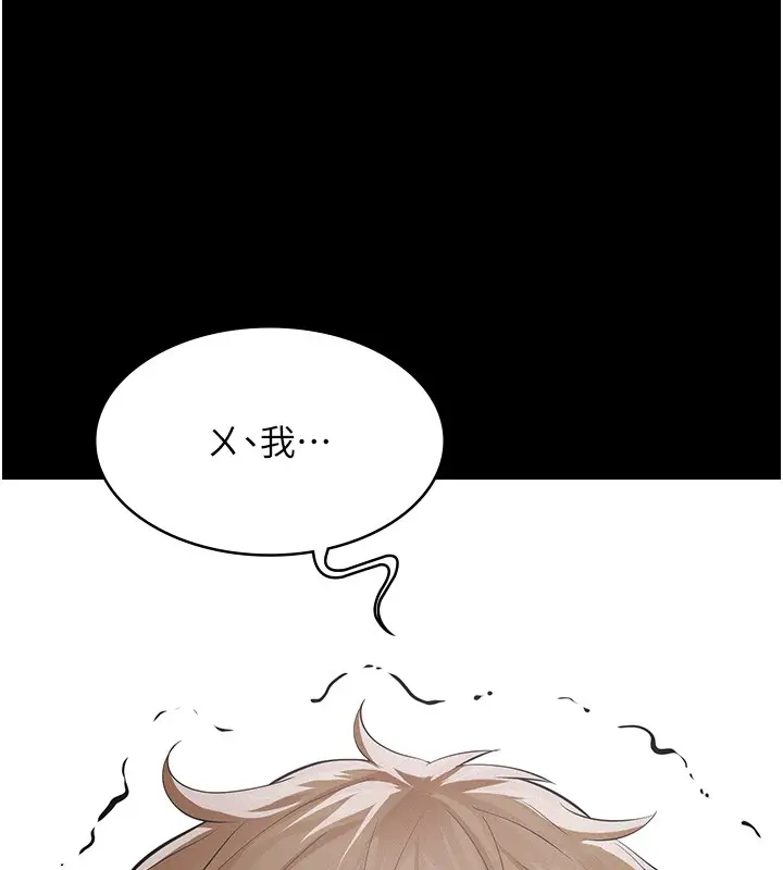 《义父》第5话图208