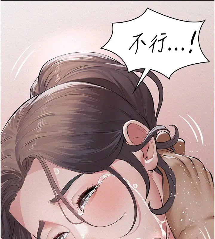 《义父》第5话图217