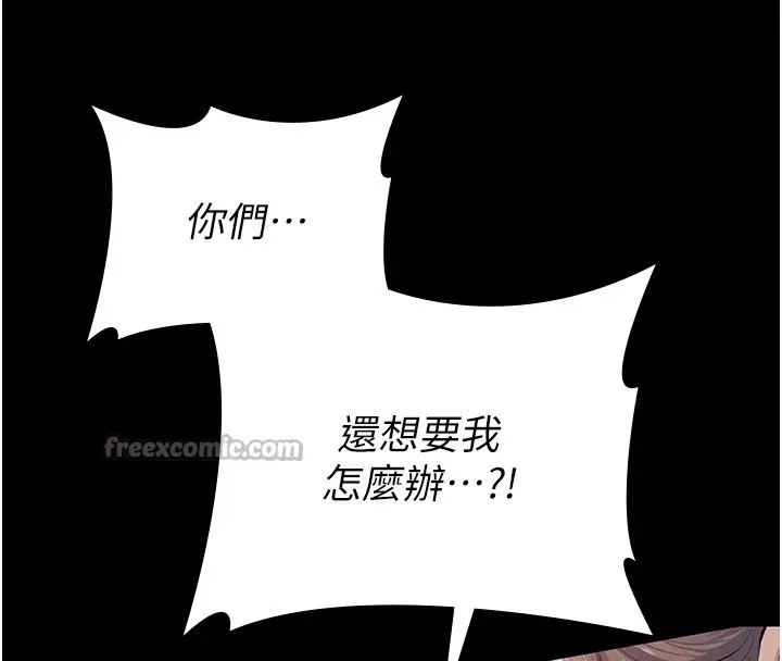 《义父》第5话图28