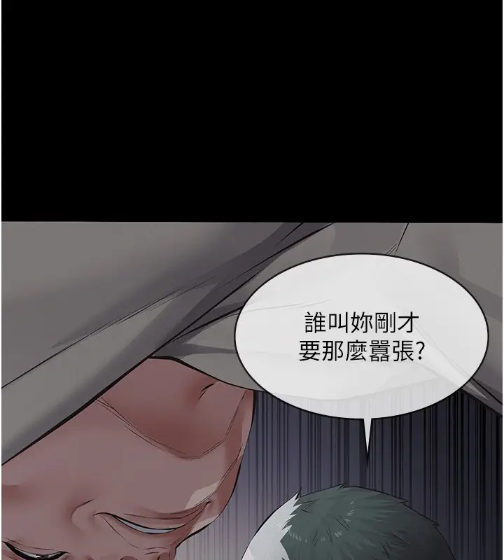 《义父》第5话图31