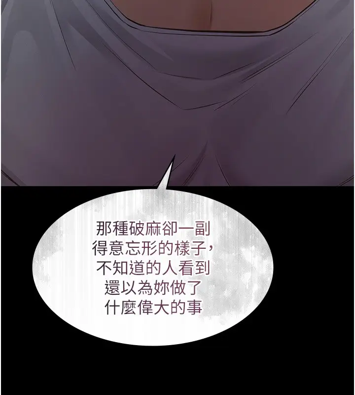 《义父》第5话图39