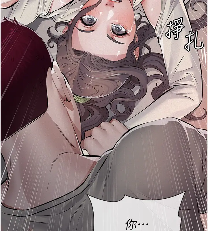 《义父》第5话图52