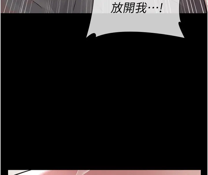 《义父》第5话图53