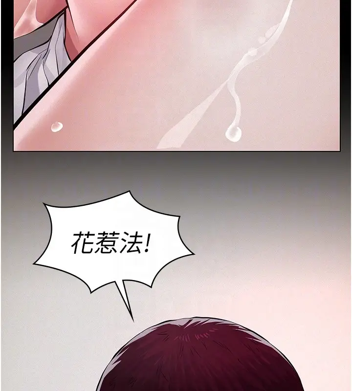 《义父》第5话图55