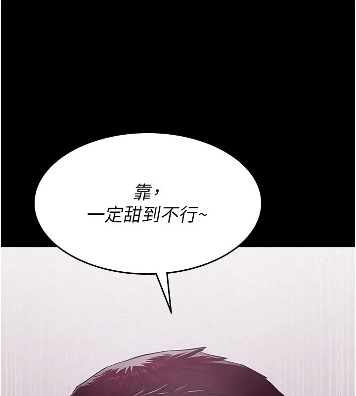 《义父》第5话图59