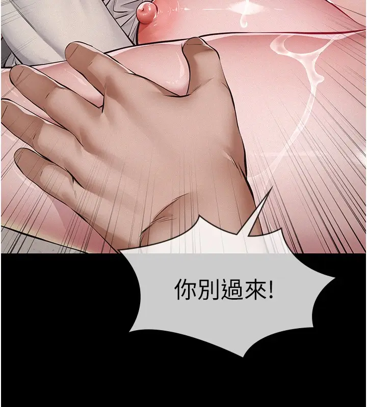 《义父》第5话图64