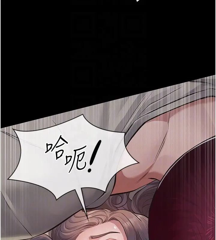 《义父》第5话图73