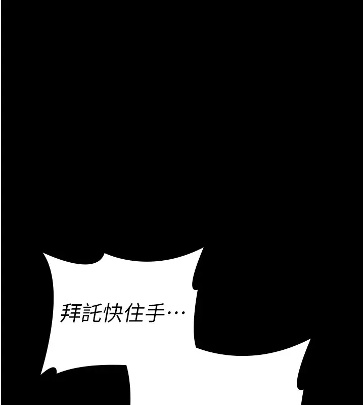 《义父》第5话图76
