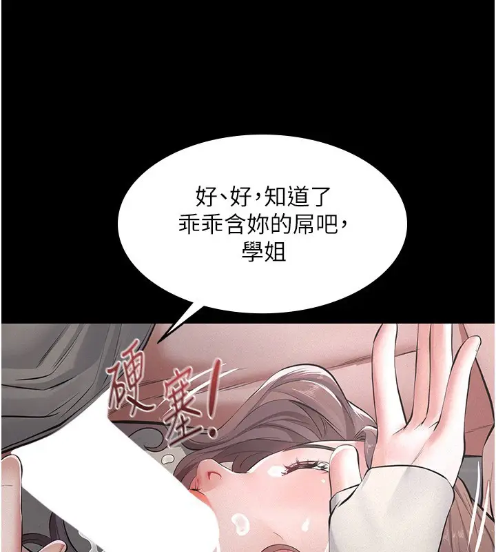 《义父》第5话图94