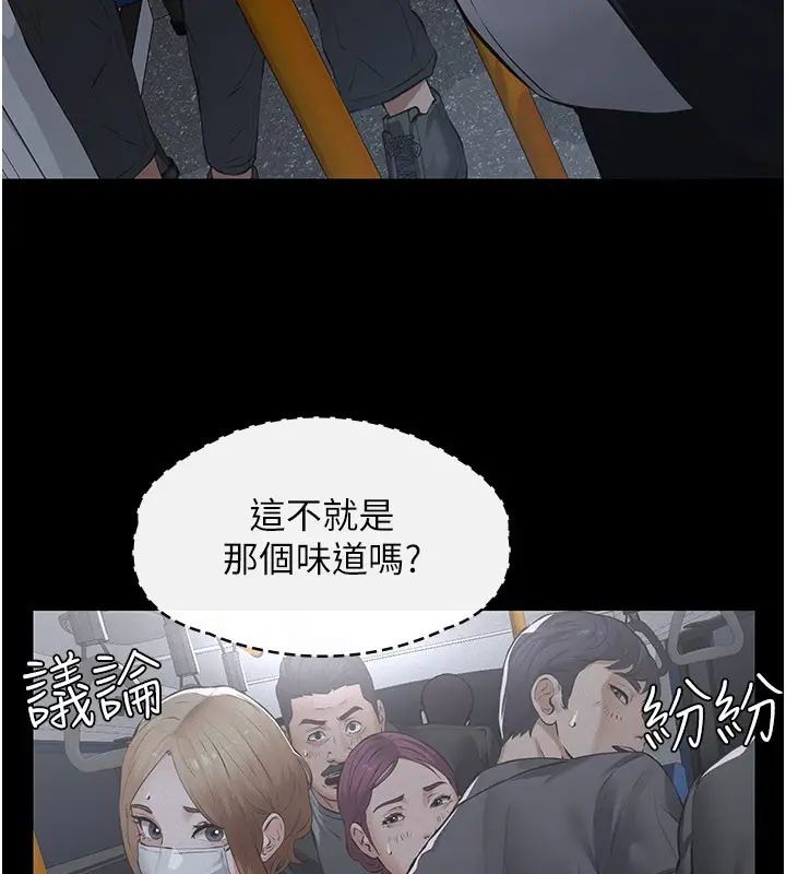 《义父》第6话图118