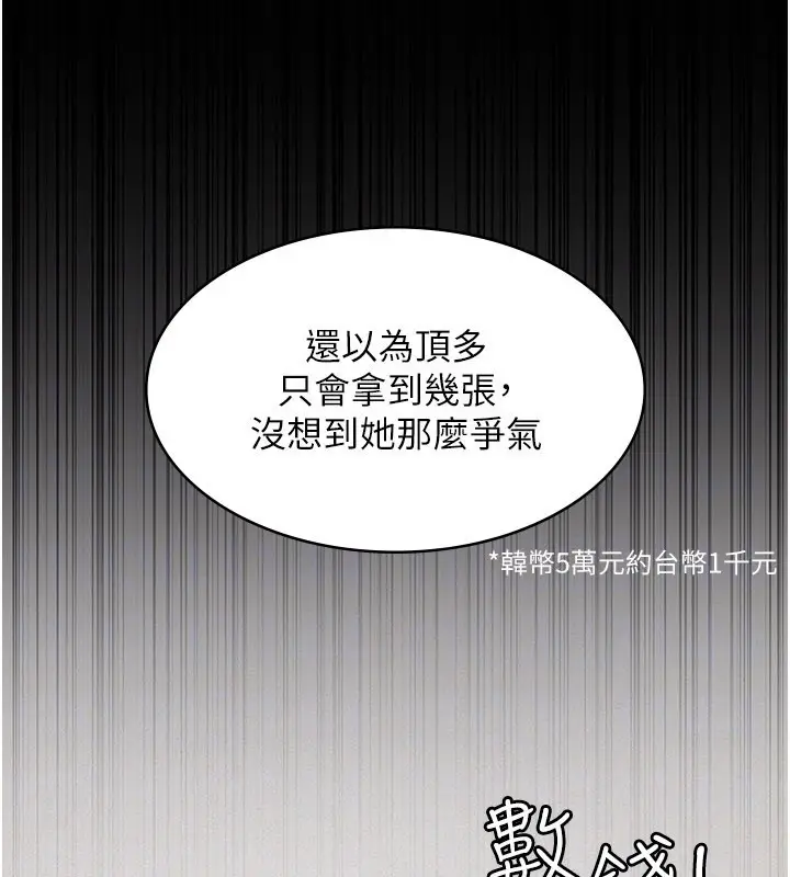 《义父》第6话图134