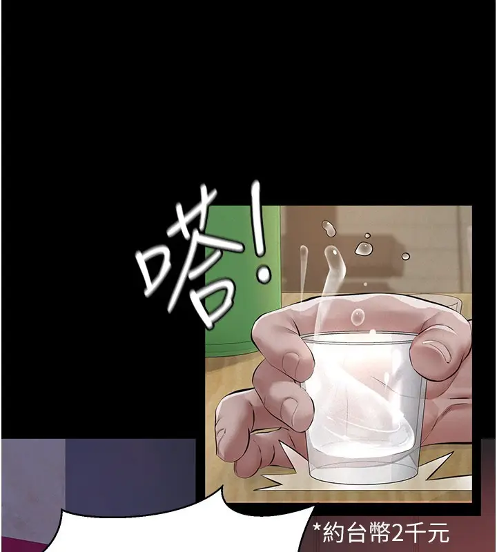 《义父》第6话图158