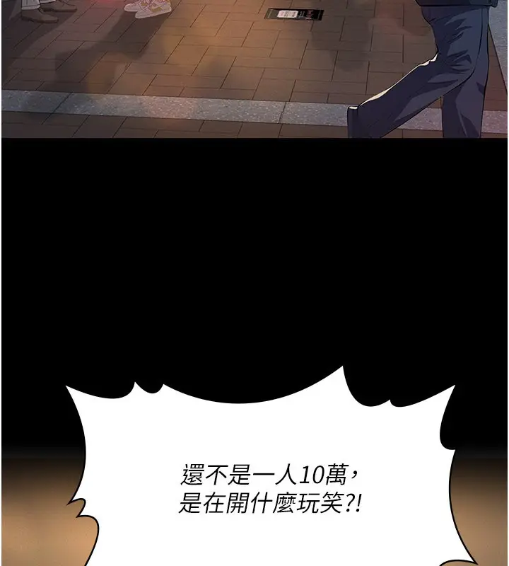 《义父》第6话图160
