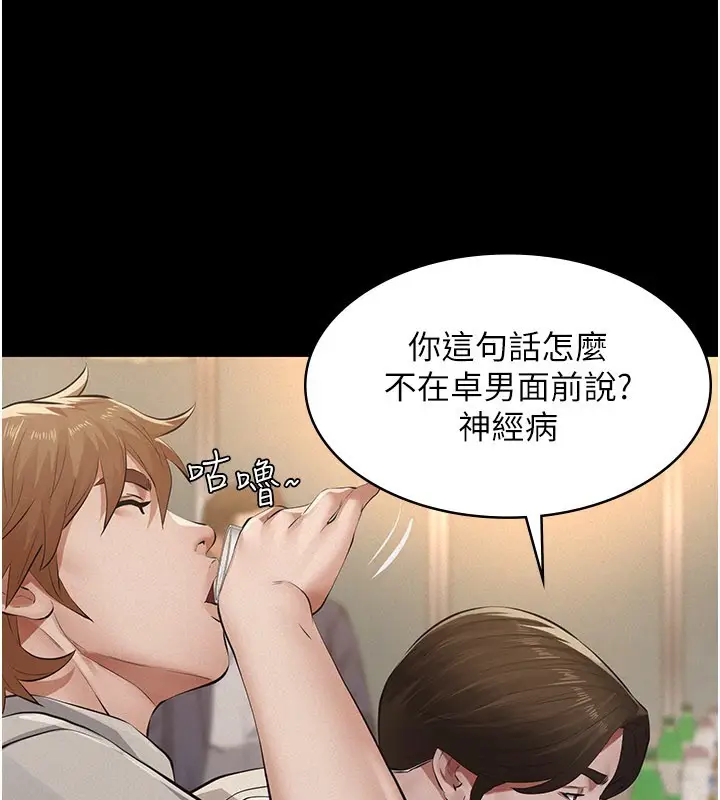 《义父》第6话图164