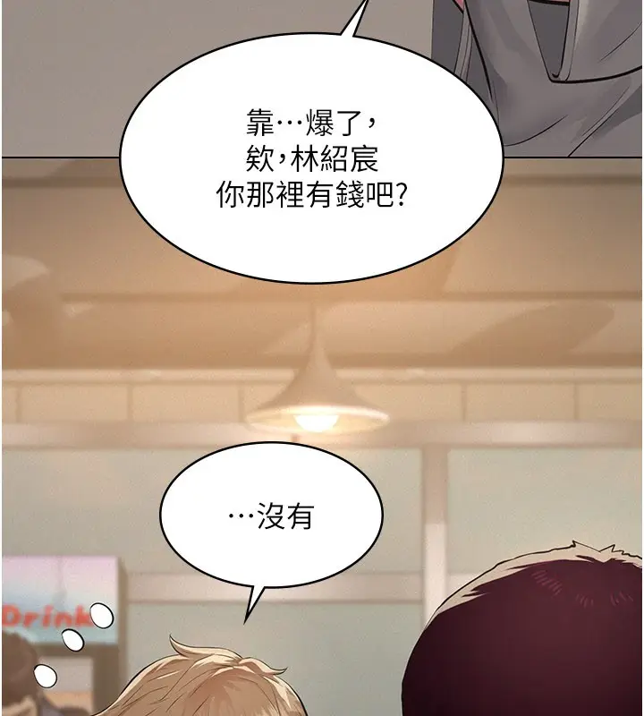 《义父》第6话图173