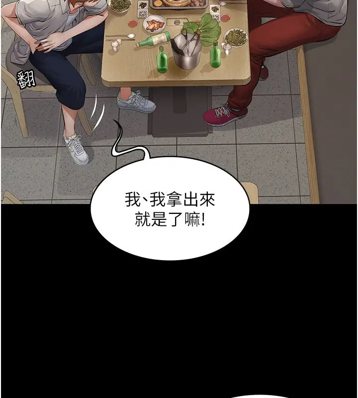 《义父》第6话图177