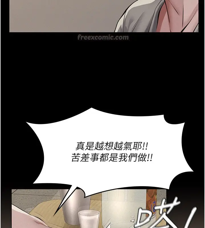 《义父》第6话图182
