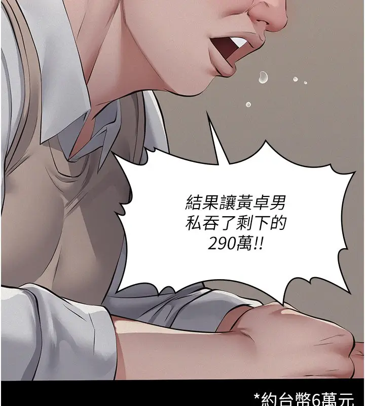 《义父》第6话图184