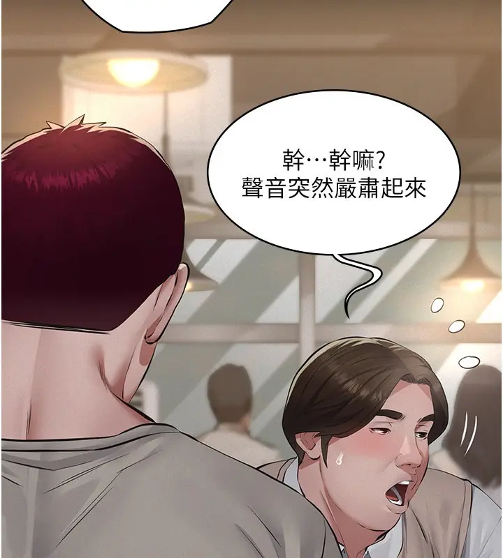《义父》第6话图187