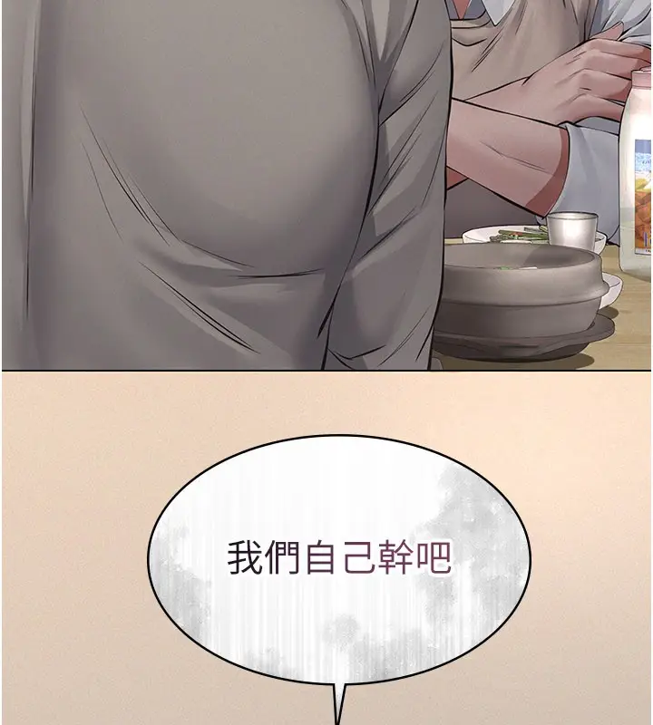《义父》第6话图188
