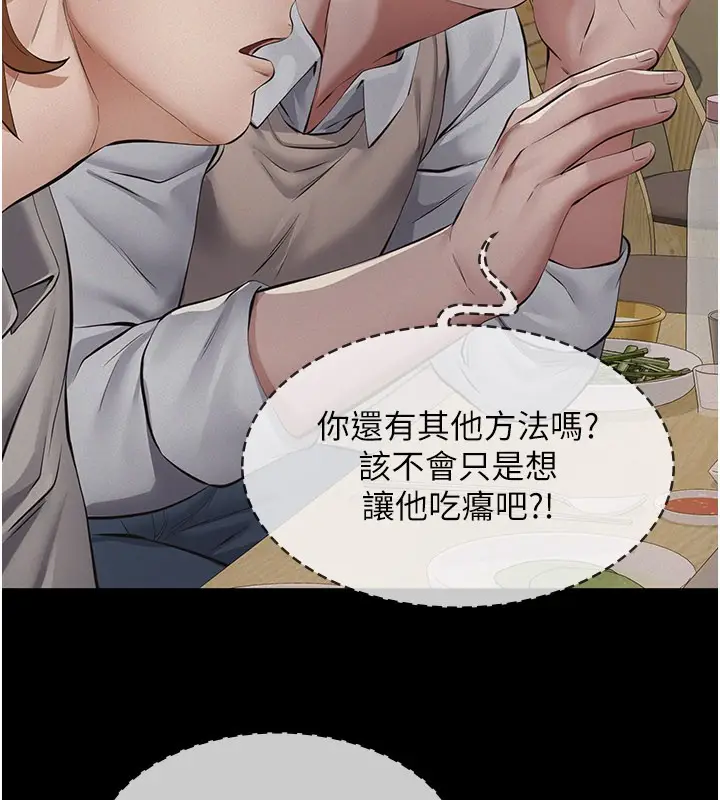 《义父》第6话图203