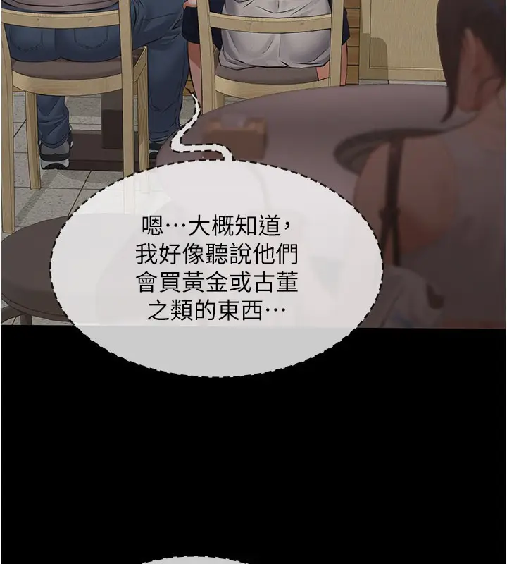 《义父》第6话图205
