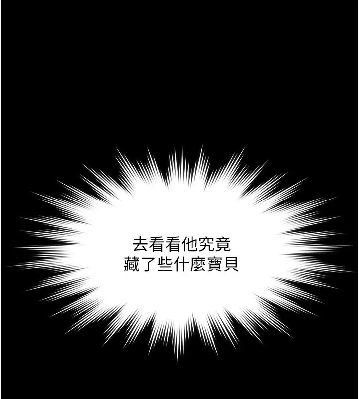 《义父》第6话图216