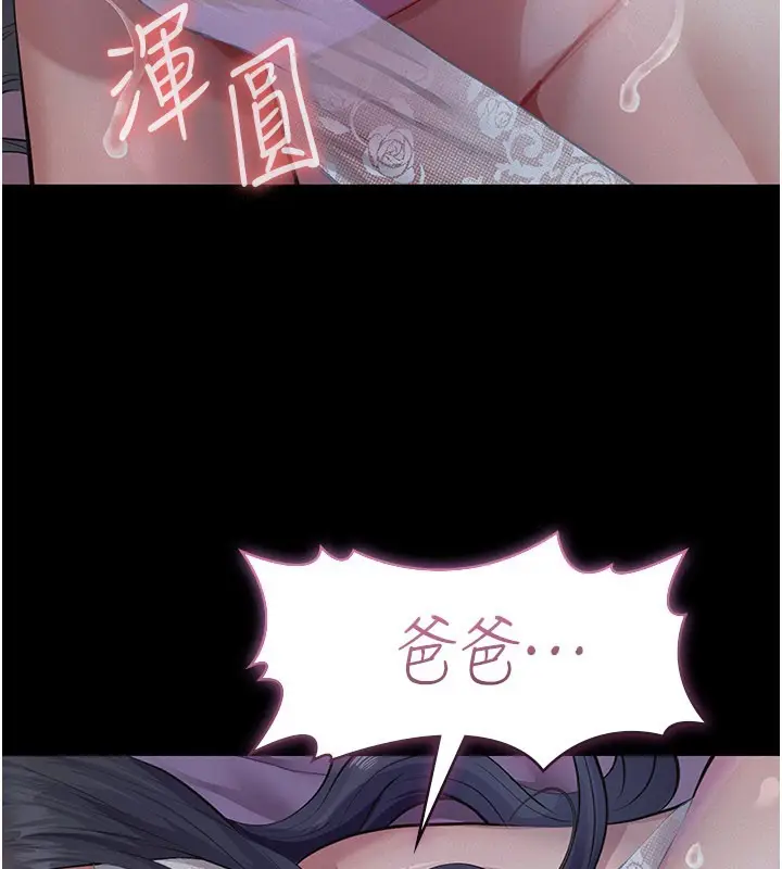 《义父》第6话图233