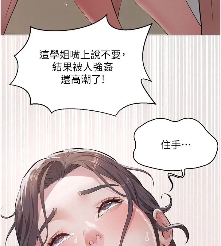 《义父》第6话图26