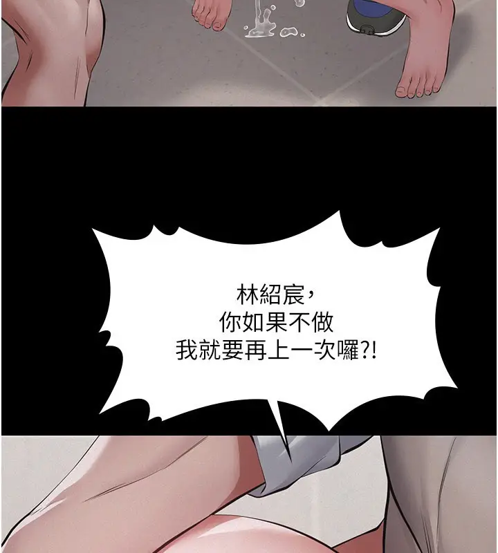 《义父》第6话图31