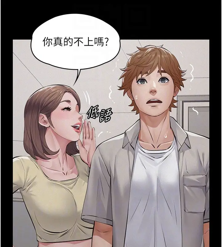 《义父》第6话图38