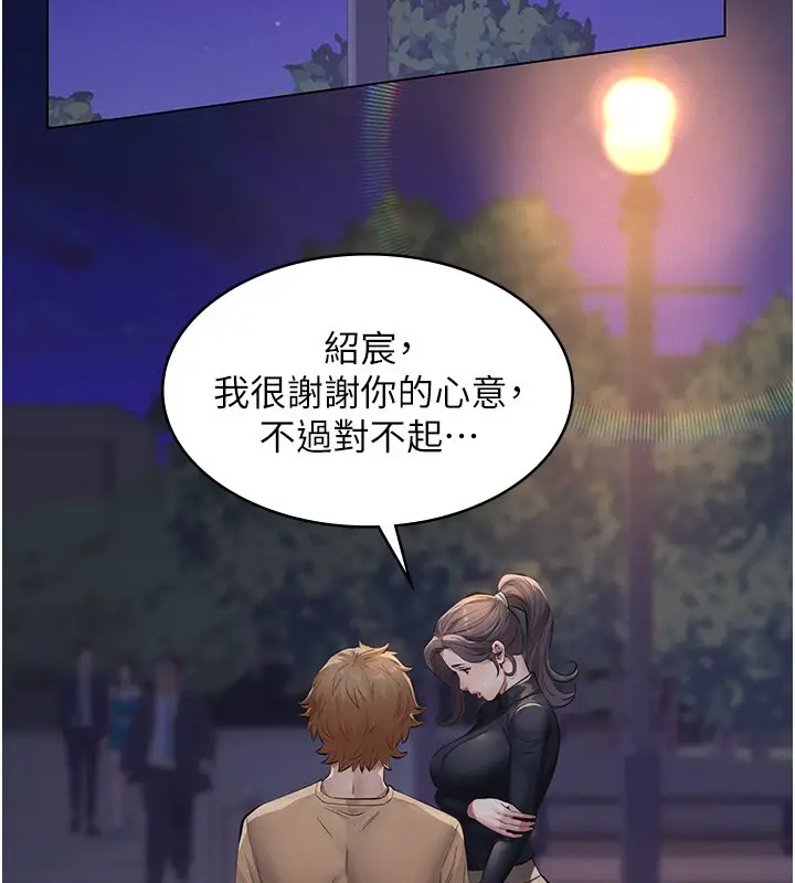 《义父》第6话图44