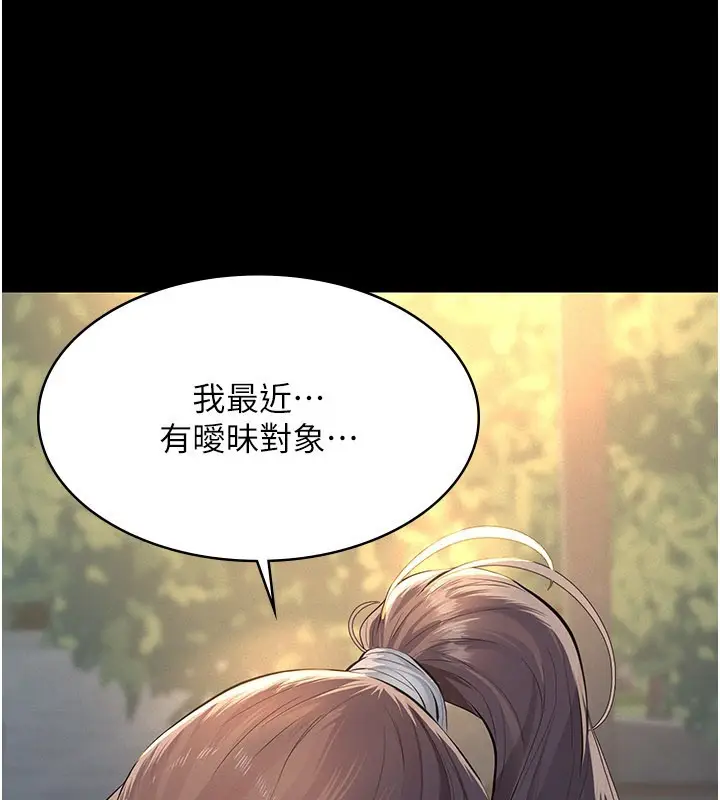 《义父》第6话图46
