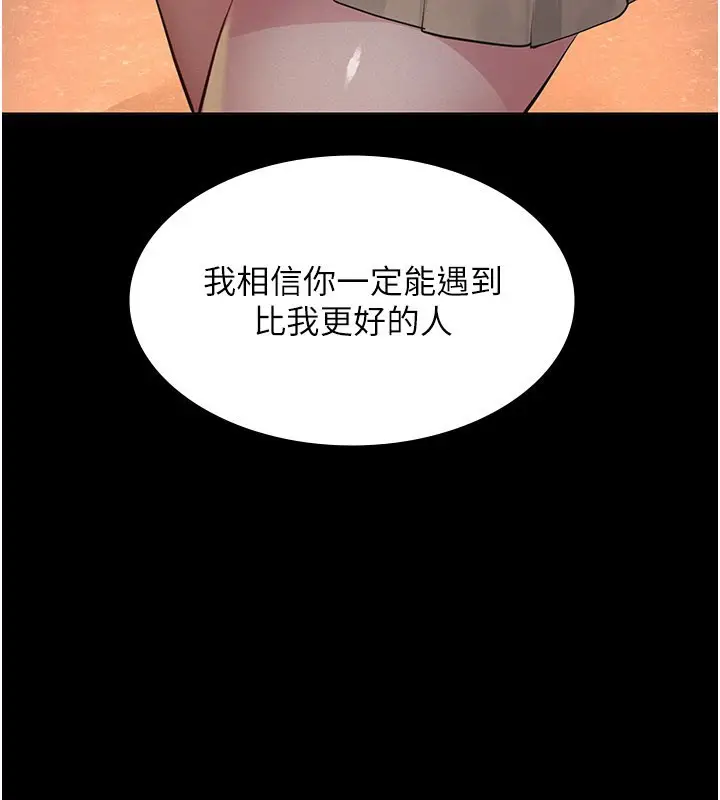 《义父》第6话图49