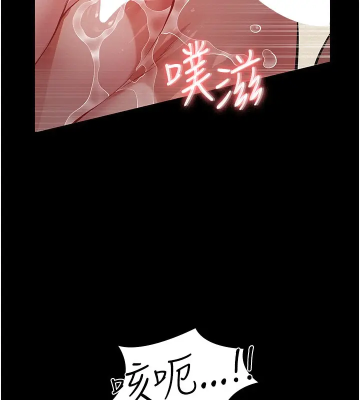 《义父》第6话图52