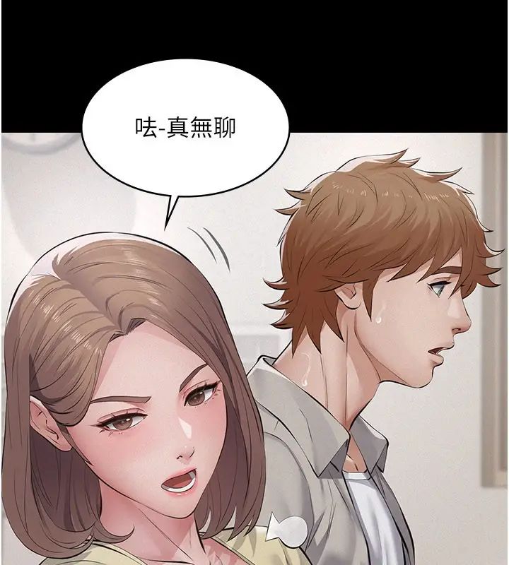 《义父》第6话图63