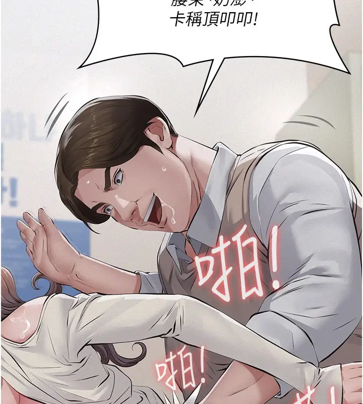 《义父》第6话图68
