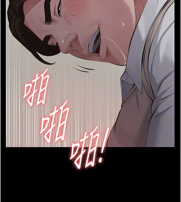《义父》第6话图78
