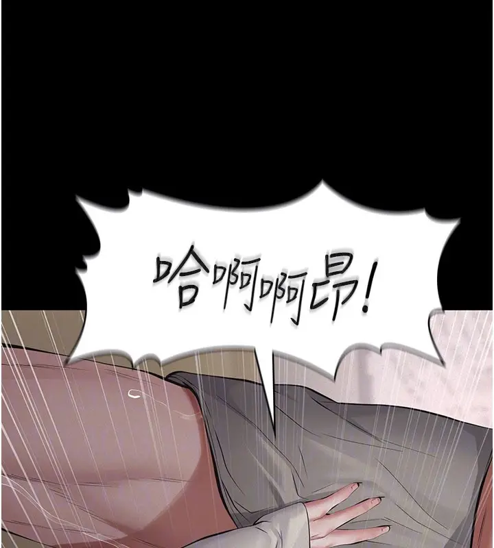 《义父》第6话图79