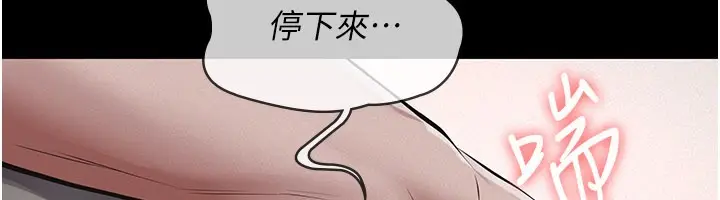 《义父》第6话图89