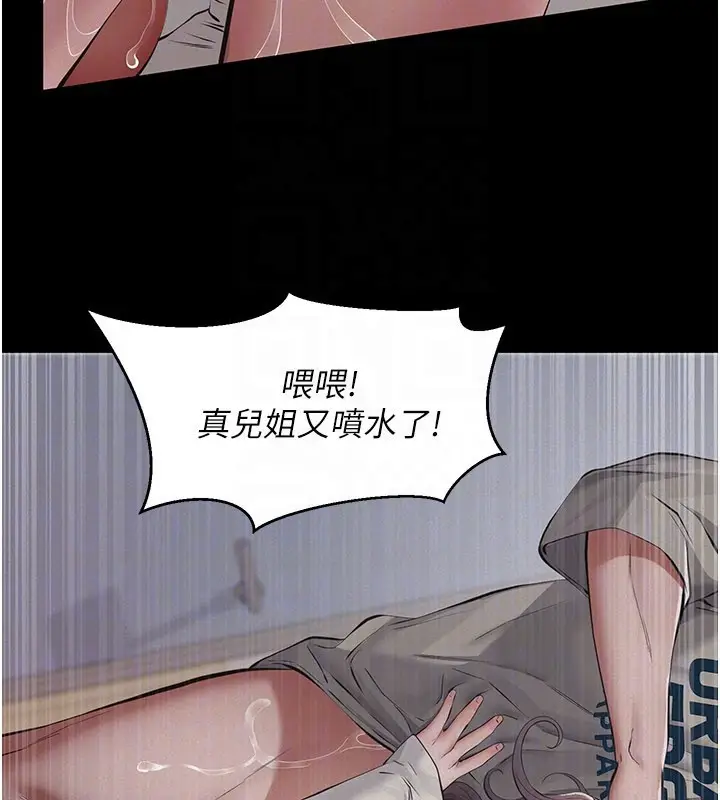 《义父》第6话图94