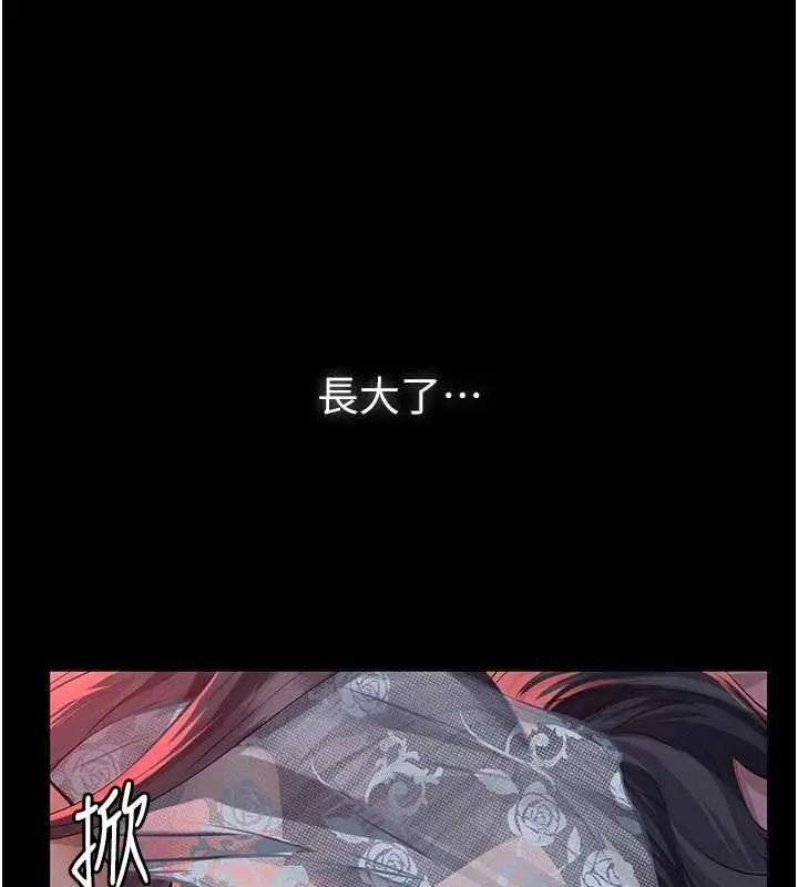 《义父》第7话图100