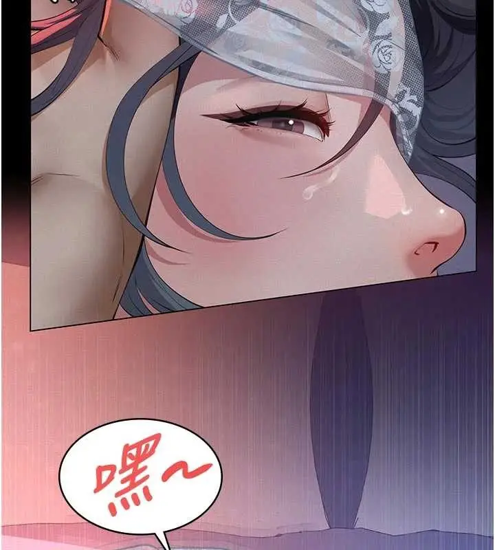 《义父》第7话图101