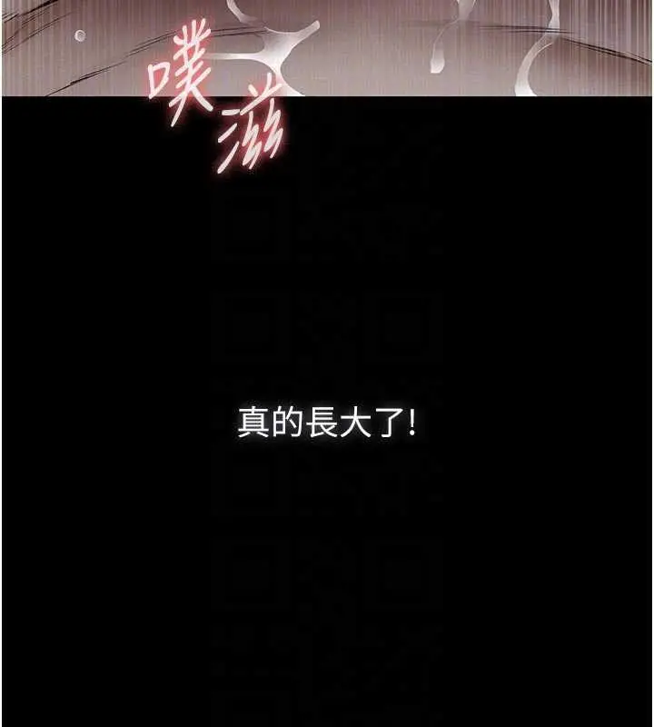 《义父》第7话图105