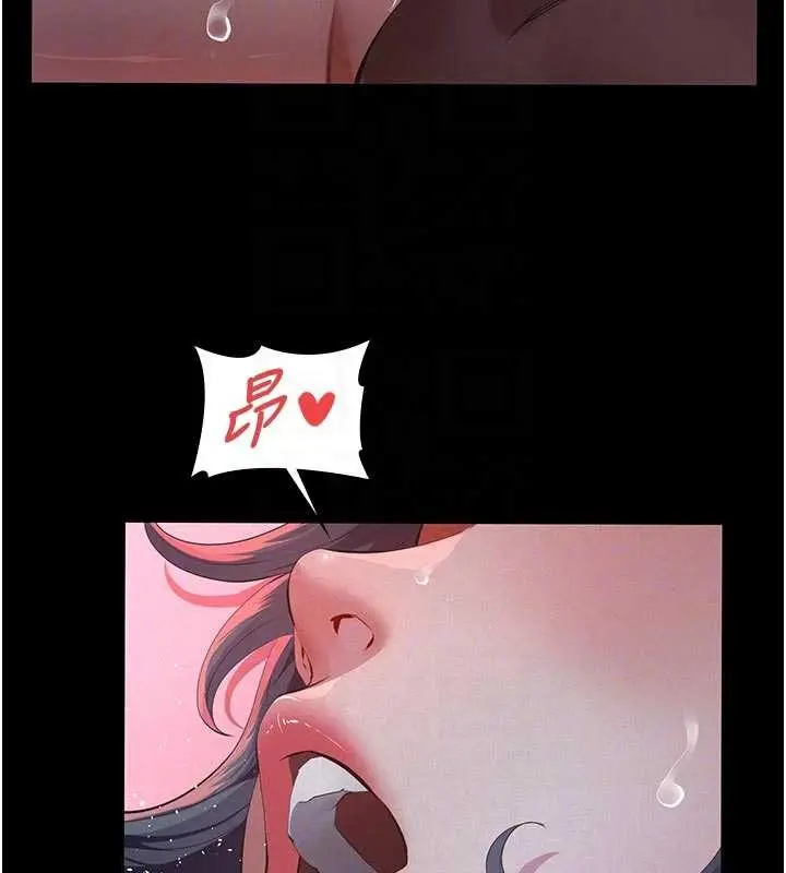 《义父》第7话图110