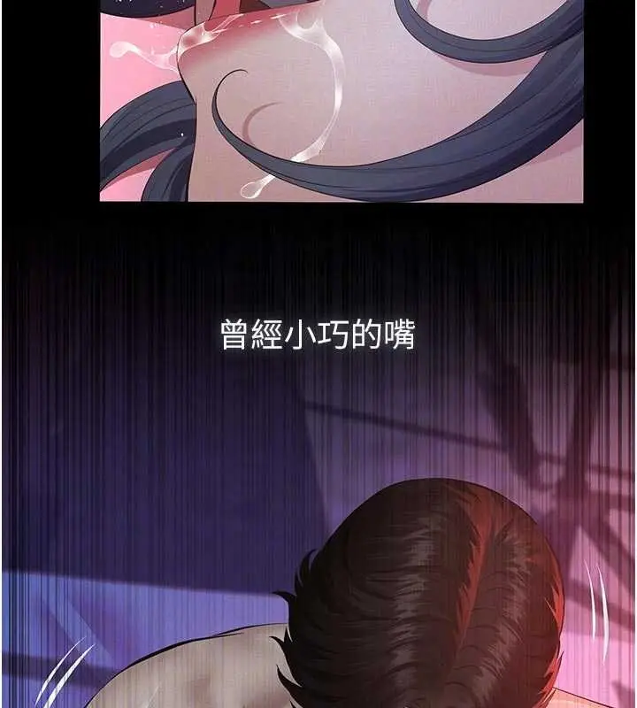 《义父》第7话图111