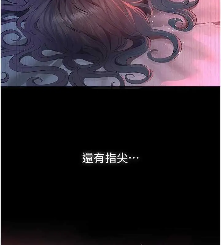 《义父》第7话图114